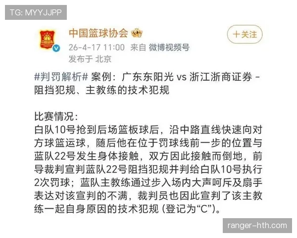 什么是技术犯规?新手必看的篮球判罚解析 什么是技术犯规?新手必看的篮球判罚解析