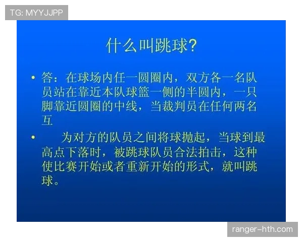 犯规判定规则详解：裁判如何识别有效犯规与误判