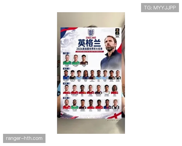 2026世界杯英格兰队阵容预测:凯恩领衔三狮军团能否打破欧洲杯亚军魔咒 2026世界杯英格兰队阵容预测:凯恩领衔三狮军团能否打破欧洲杯亚军魔咒